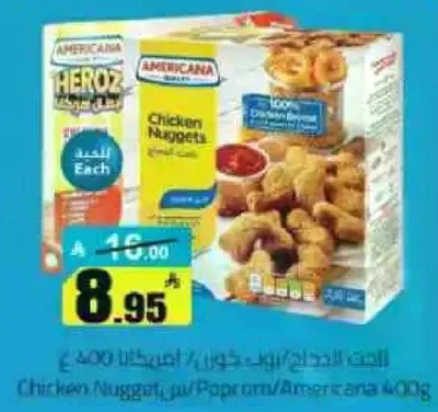 نوجت دجاج، 400 جرام