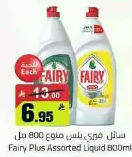 سايل فيري بلس متنوع 800 مل