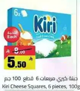 جبنه كيري مربعات 6 قطع 100 جرام