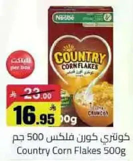 كورن فليكس 500 جرام