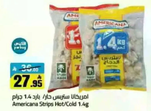 امريكانا ستريفس حار/بارد 1.4 جرام