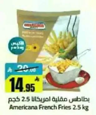 بطاطس مقليه امريكانا 2.5 كجم