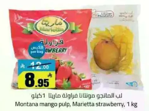 Montana mango pulp, Marietta strawberry, 1 kg