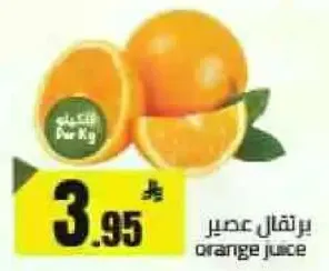 عصير برتقال