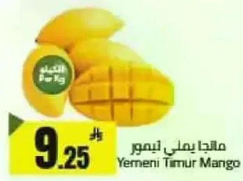 مانجو يمني تيمور