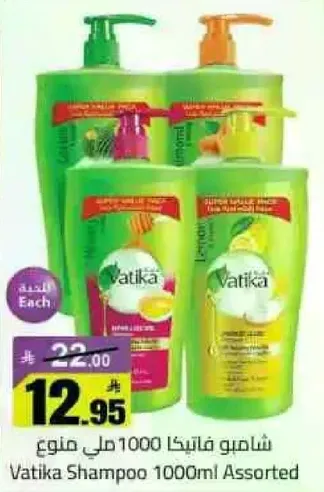 شامبو فاتيكا 1000 مل متنوع
