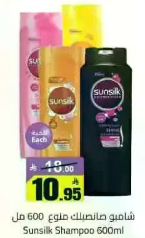 شامبو صانسيلك 600 مل