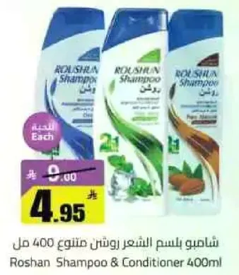 شامبو بلسن الشعر روتين متنوع 400 مل