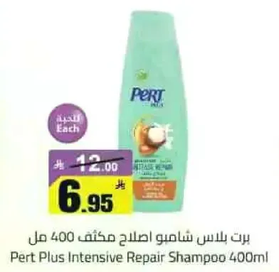 برت بلس شامبو مصلح مكثف 400 مل