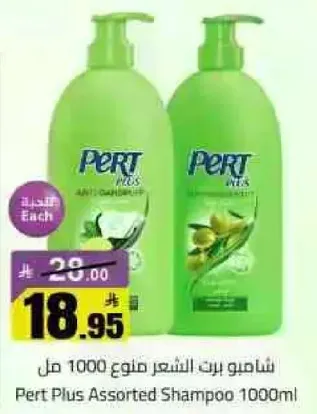 شامبو بارت بلص 1000 مل
