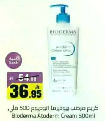 كريم مرطب بيوديرما الاتوديرما 500 مل