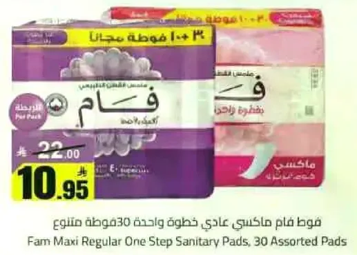 فوط فام ماكسي عادي خطوه واحده 30 فوط متنوعه