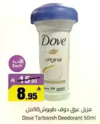 مزيل عرق دوف طربوش 50مل