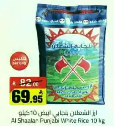 ارز الشعلان بنجابي ابيض 10 كيلو