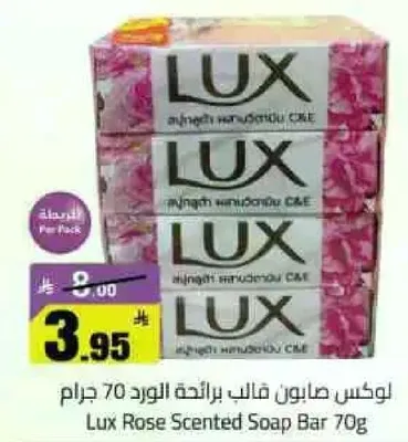 لوكس صابون فالب رايحه الورد 70 جرام