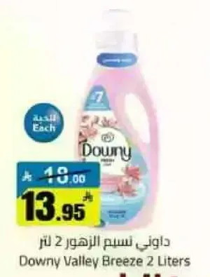 داوني نسيم الزهور 2 لتر