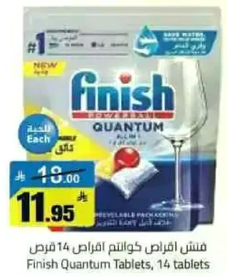 فنش كوانتم اقراص 14 قرص