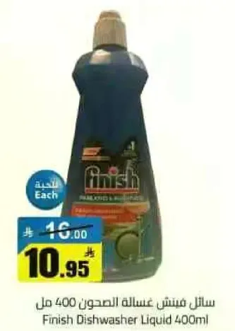 سايل فينيش غساله الصحون 400 مل