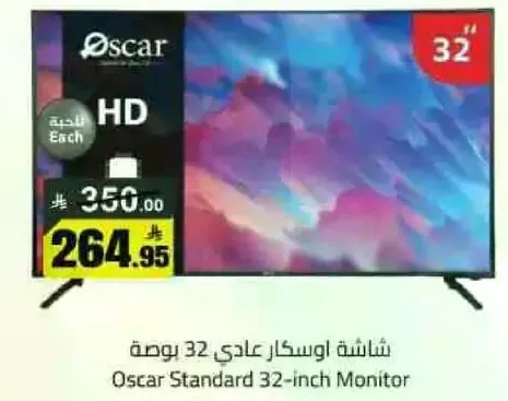 شاشه اوسكار عادي 32 بوصه