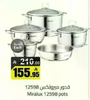 قدور مروكس 12598