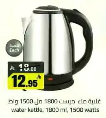 غلايه ماء ميسنت 1800 مل 1500 واط