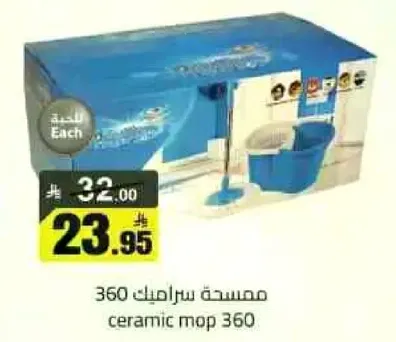 ممسحه سيراميك 360