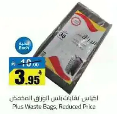 اكياس تفريغ بلاستيك الوراق المخفض