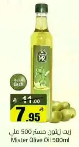 زيت زيتون مستر 500 مل