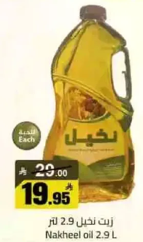 زيت نخل 2.9 لتر