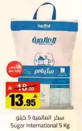 سكر العالميه 5 كيلو