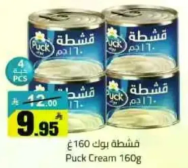 قشطه بوك 160 غ