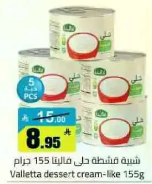 Valletta dessert cream-like 155g