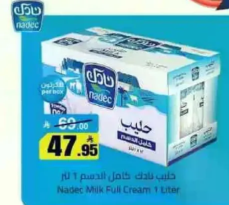 حليب نادك كامل الدسم 1 لتر