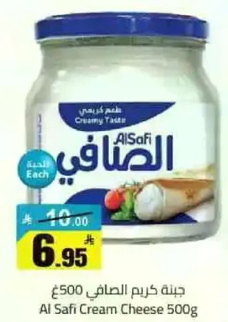 جبنه كريم الصافي 500غ