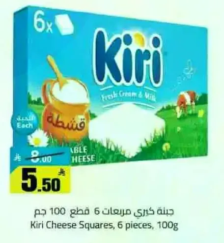 جبنه كيري مربعات 6 قطع 100 جرام