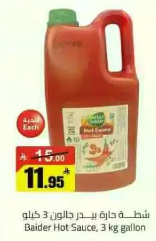 شطه حاره بيدر جالون 3 كيلو