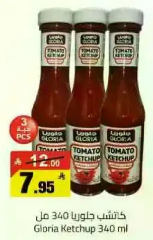 كاتشب جلوريا 340 مل