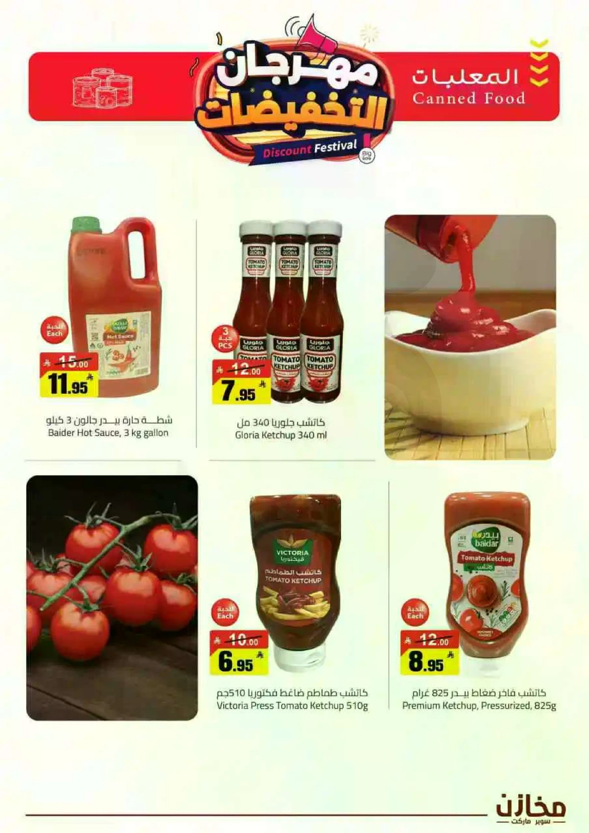 مهرجان التخفيضات - صفحة 9