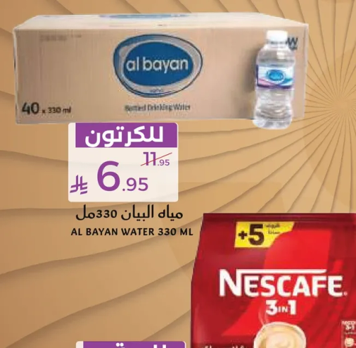 AL BAYAN WATER 330 ML
