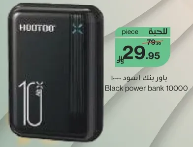 باور بنك اسود 10000