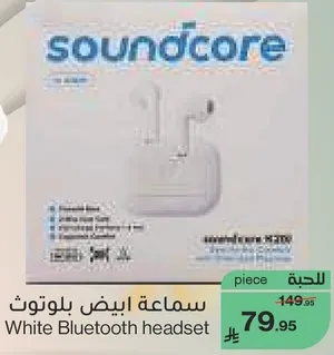 سماعه ابيض بلوتوث