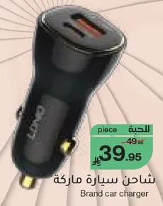 شاحن سياره ماركه