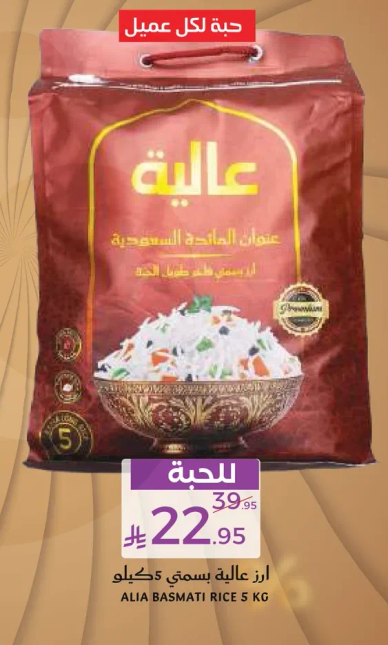 ارز عاليه بسمتي كيلوجرام 5