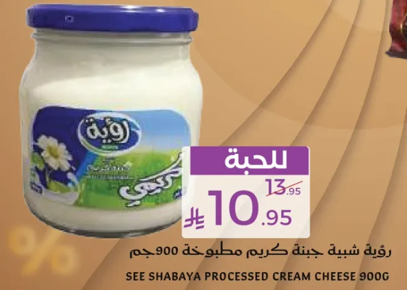 Shabaya processed cream cheese 900g.