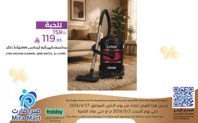 LYNX Vacuum Cleaner, 2000 Watts, 21 Liters