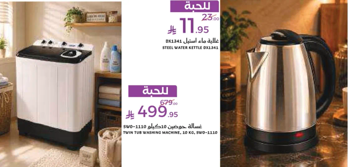 Steel water kettle DX1341