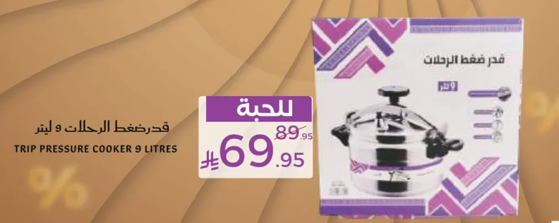 قدر ضغط 9 لتر