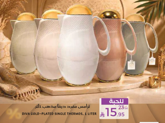 ترمس مفرد ذهبي، 1 لتر