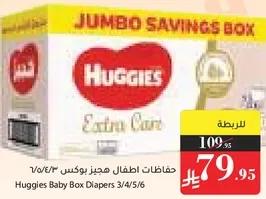 حفاضات اطفال هجيز بوكس 3/4/5/6