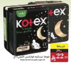 Kotex feminine pads night 24